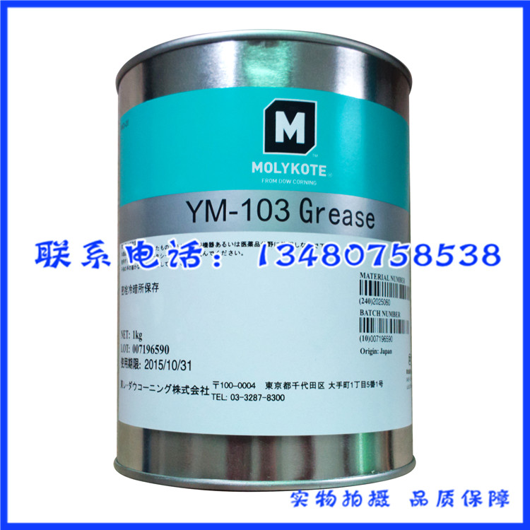 摩力克MOLYKOTE YM103塑料金属齿轮打印机音响玩具天窗润滑脂_虎窝淘