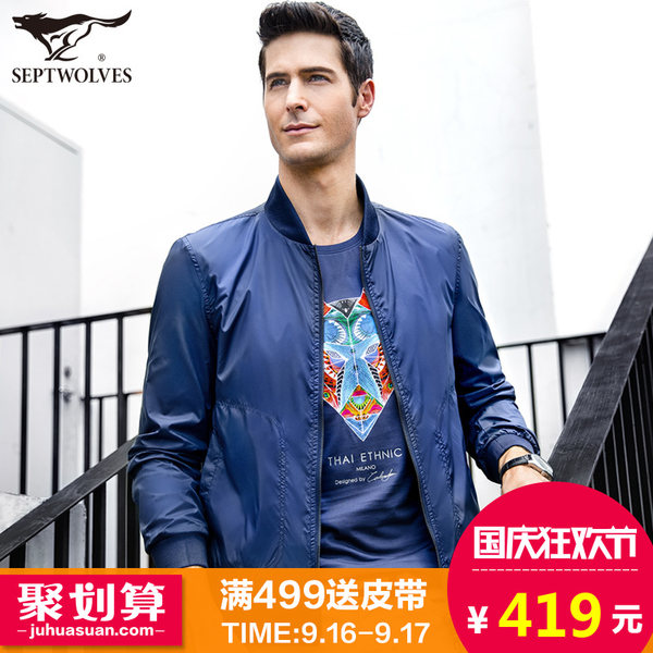 16年款 七匹狼 双面可穿 男式夹克外套 优惠券折后¥299包邮(¥419-120) 16年款 七匹狼 双面可穿 男式夹克外套 优惠券折后¥299包邮(¥419-120)