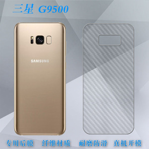 适用于三星G9500后壳膜磨砂背贴膜g9500防滑后背膜后防刮膜手机膜