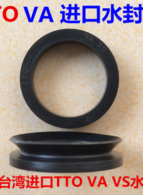 进口TTO VA VS型水封V10 V12 V14 V16 V18 V20 V25 V28 VA30 VA35