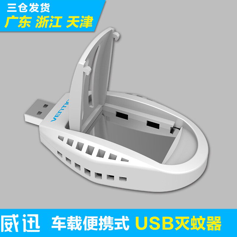 Anti-moustiques USB - Ref 446444 Image 1
