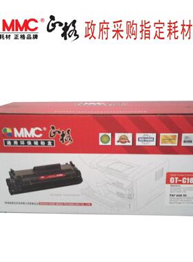 正格GT-C1610 适用Samsung1610 ML-1610D 2010D3 1615 2015硒鼓