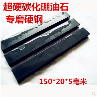 5MM 碳化硼磨石磨刀石200至800目磨刀定角磨刀器150