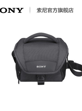 Sony/索尼 LCS-U11 数码摄像机便携包  数码摄像机/数码相机适用