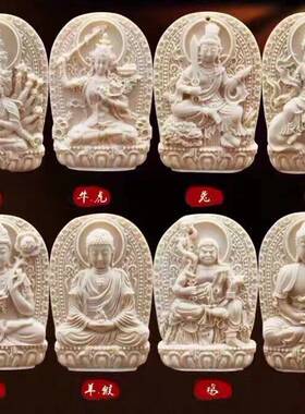 天然猛犸象牙大日如来守护神吊坠
