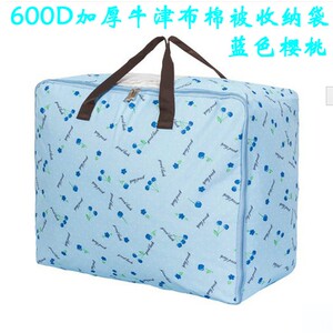 可水洗牛津布棉被子收纳袋放棉被衣物整理袋特大号衣服收纳箱加厚