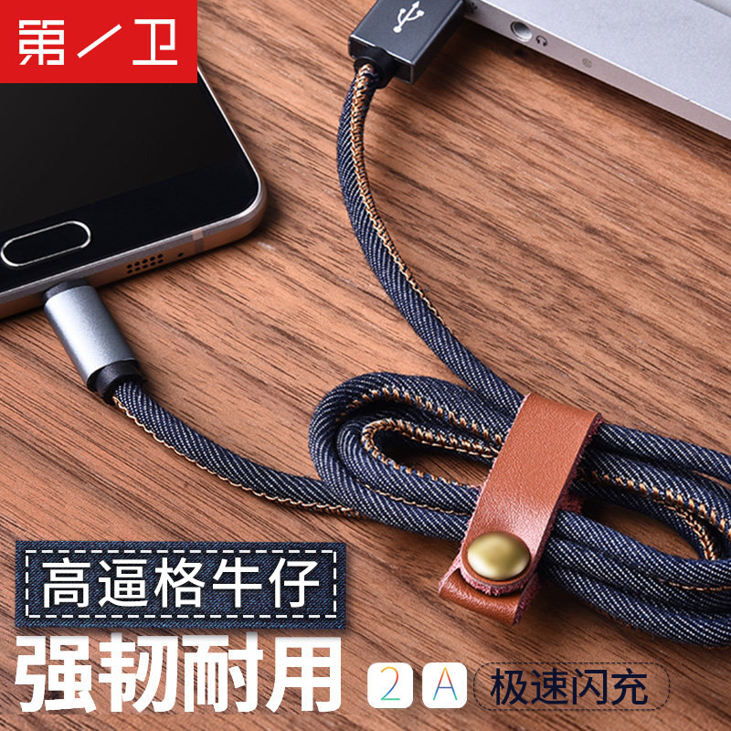 数据线也玩格调？— 第一卫牛仔安卓数据线 开箱