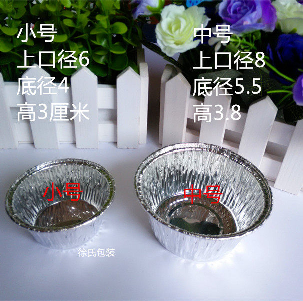 铝箔餐盒锡纸盒烧烤 蛋挞底托烘培蛋糕模具烤鸡蛋锡纸盒125个一条