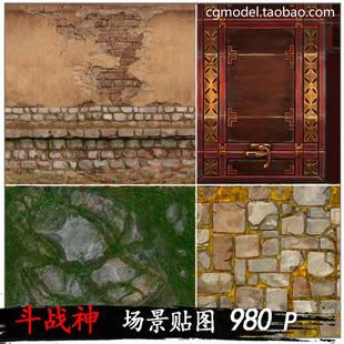 游戏美术资源素材中国风墙体场景贴图山石头地表材质960张