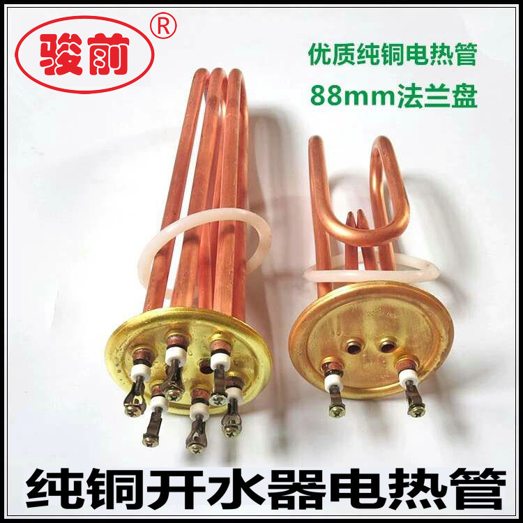 杜裕/泳邦商用开水器 紫铜电热管 纯铜加热管 发热管 6KW9KW12KW