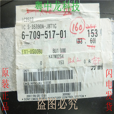 S-35390A-J8T1G SOP8集成IC电路芯片 原装可直拍