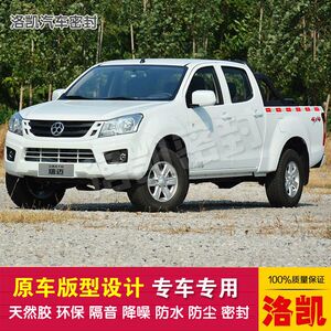 五十铃瑞迈专用汽车密封条 防尘隔音 进口原生胶 高密度橡胶