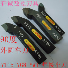 株洲焊接车刀 90度外圆车刀20X20方A320 YT15 YG8 YW1 YS8 YT726