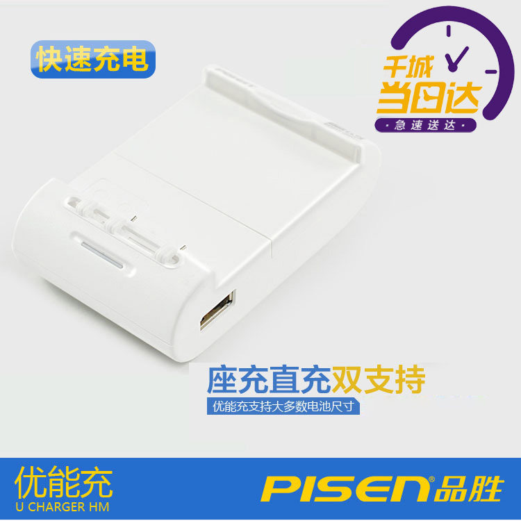 chargeur PISEN - Ref 1299251 Image 1