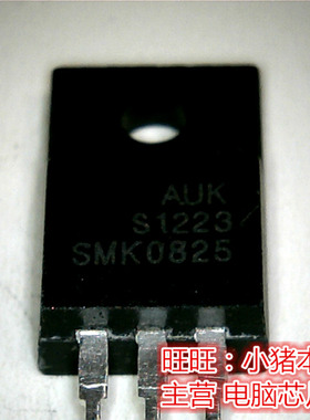 SMK0825 SMK0825F   SMK0825FC  TO220F全新原装  一个起拍