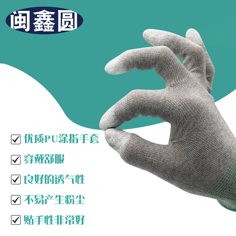 碳纤维涂指劳保防护电子作业手套