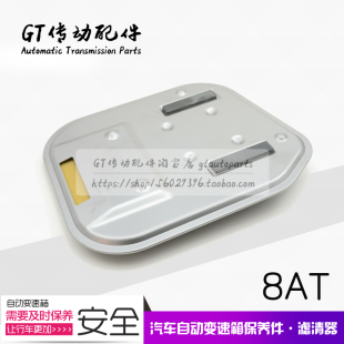 波箱滤网 A6l 滤芯 A5A7A1变速箱滤清器 A8l 奥迪A4