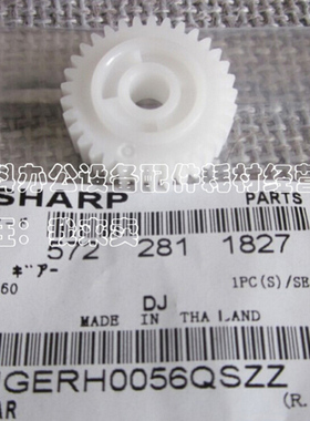 原装夏普AR-3821 DZ 3821N 3818SZ 4818 D N定影器组件驱动齿轮