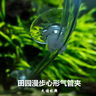 田园漫步心形气管夹(固定细化器、气管、温度计、探头等4组装)