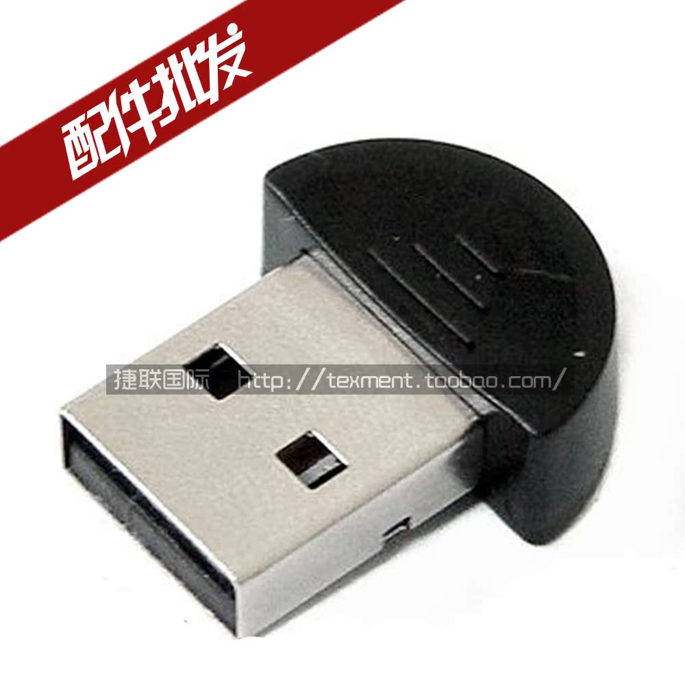 Accessoire USB - Ref 450681 Image 1