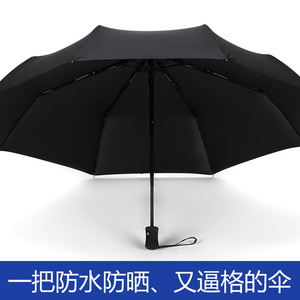 诚族个性黑胶遮阳伞防紫外线太阳伞折叠晴雨伞防晒小黑伞