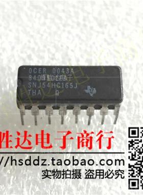 SNJ54HC165J 5962-8409501EA进口现货MC54HC165J，集成电路