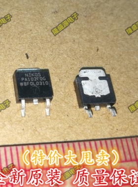 全新原装 PA102FDG NIKOS TO-252 20V10A 进口原装正品