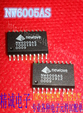 NW6005AS NW6005 SOP18全新原装进口IC 实体店库存