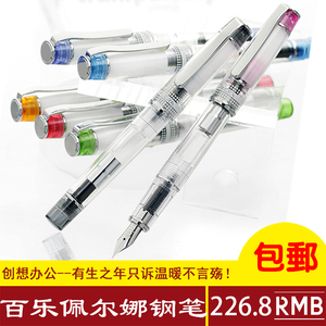 正品 PILOT百乐 珮尔娜PRERA 透明佩尔娜钢笔 FPRN-350R 含上墨器