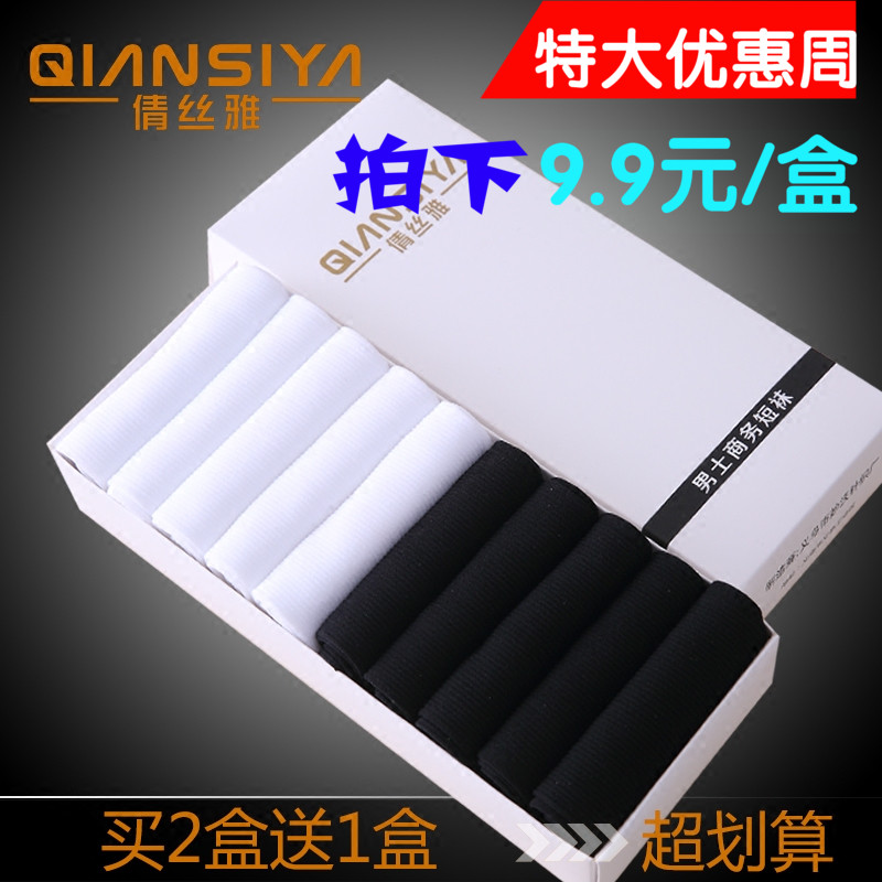 Chaussettes - collants - Ref 779350 Image 1