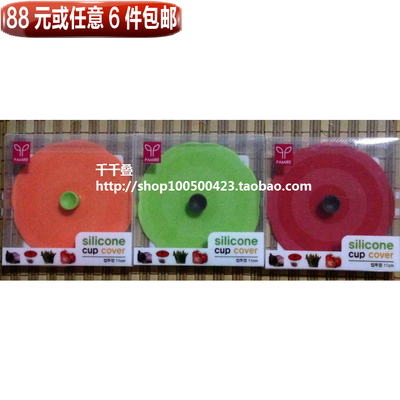 韩国进口正品吸式杯子盖硅胶防尘卫生密封盖真空吸附马克杯盖11cm