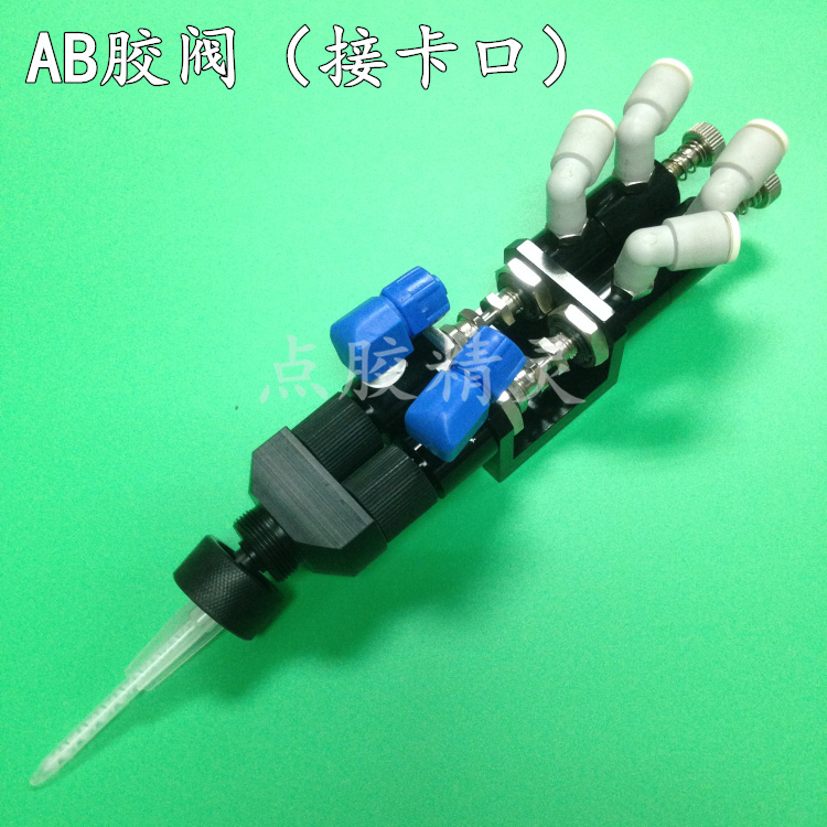 包邮JT-D229 黑色AB双液卡口点胶阀 环氧胶阀气动点胶机灌胶设备