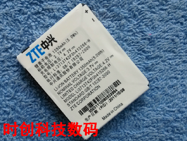 中兴V881 V760 LI3713T42P3H415266 手机电池 电板 充电器