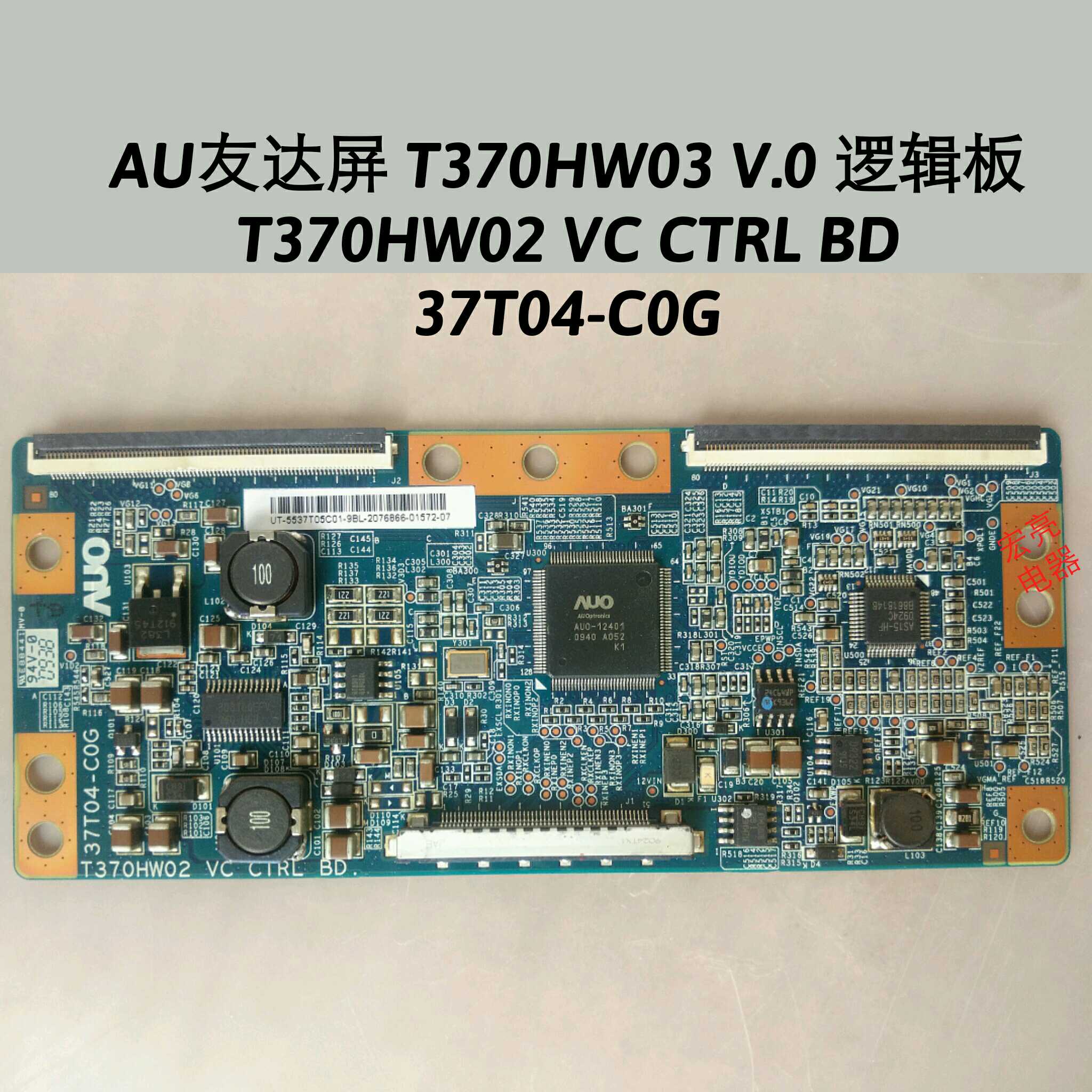 BENQ SK3731逻辑板T370HW02 VC CTRL BD 37T04-C0G屏T370HW03 V.0