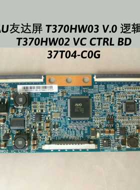 BENQ SK3731逻辑板T370HW02 VC CTRL BD 37T04-C0G屏T370HW03 V.0