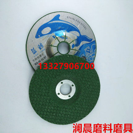 专用不锈钢磨片打磨片蓝鲸牌鱼鳞片砂轮片磨光片角向片102*3*16