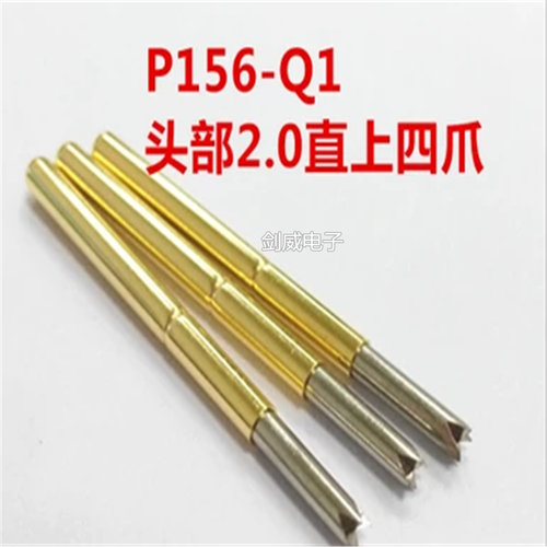 华荣探针P156-Q（4脚梅花头型）探针 2.36mm测试针 顶针 弹簧针