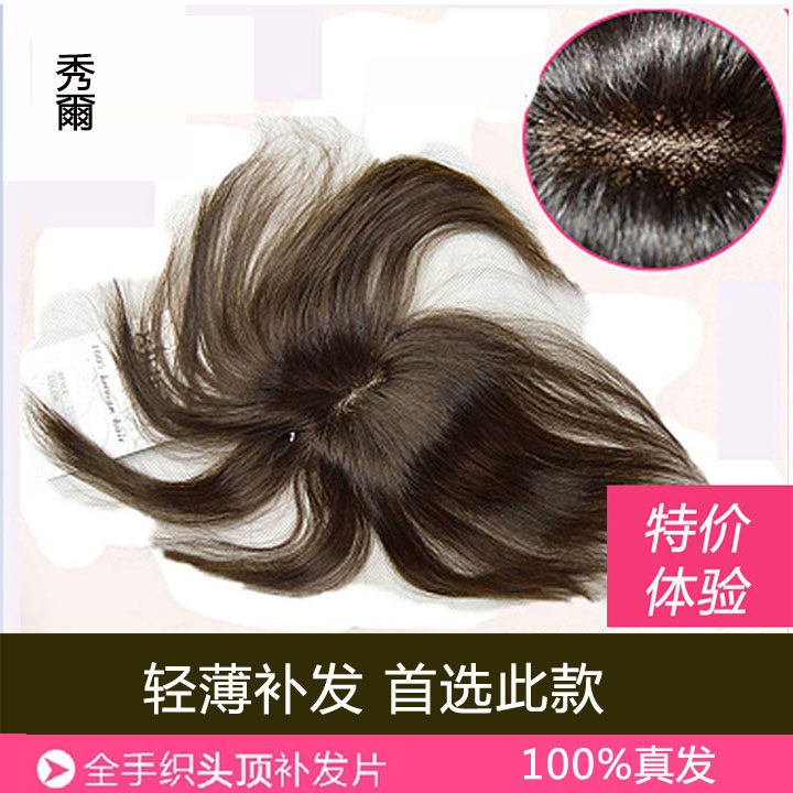 Extension cheveux - Ref 218790 Image 1