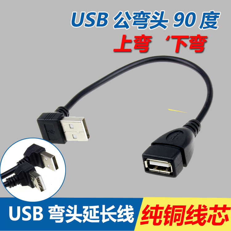 Câble extension USB - Ref 434978 Image 1