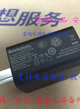 联想10W适配器充电器