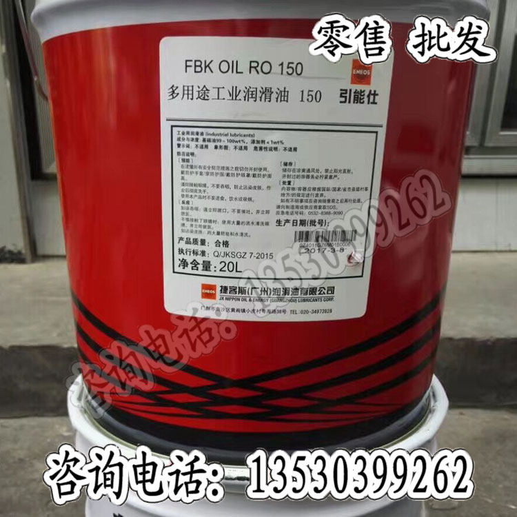 FBKOILRO150多用途工业润滑油