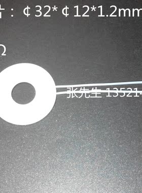 MCH高温环形陶瓷加热片24V氧化铝片电器加热配件陶瓷加热片