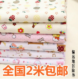手工DIY服装宝宝安全柔软布料 针织棉布针织布-婴儿纯棉面料