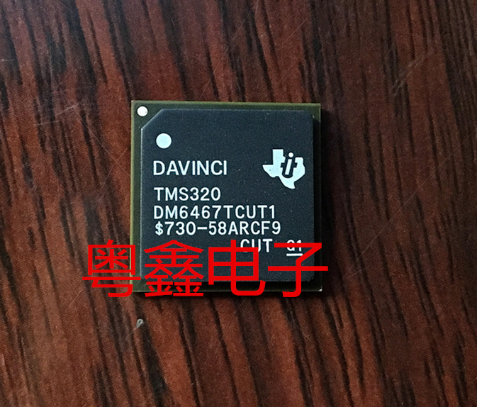 全新原装TMS320DM6467TCUT1 TMS320DM6467 0DM6467TCUT1现货热卖