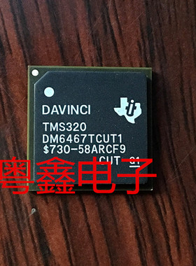 全新原装TMS320DM6467TCUT1 TMS320DM6467 0DM6467TCUT1现货热卖