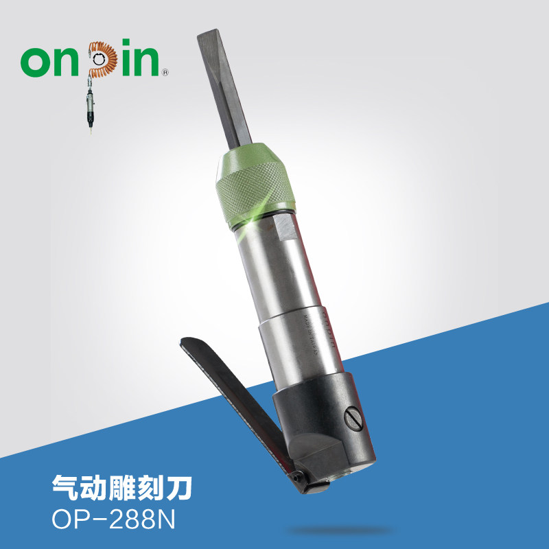 onpin台湾进口宏斌五金气动工具刻磨刀op-288n雕刻刀