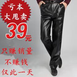 Pantalon cuir homme droit pour hiver - Ref 1482429 Image 1