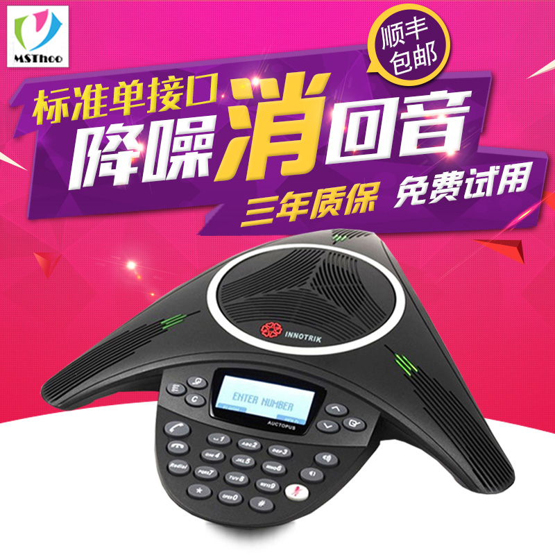 360收音 电话会议