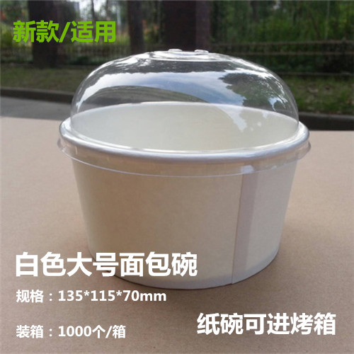 纯白色面包纸碗戚风蛋糕纸模纸杯高温耐烤杯水果蛋糕盒可进烤箱