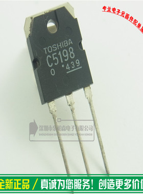 2SA1941/2SC5198 对管音响功率10A140V三极管A1941/C5198全新现货